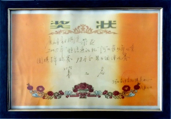 2005年恒信通讯杯河北少年儿童围棋锦标赛